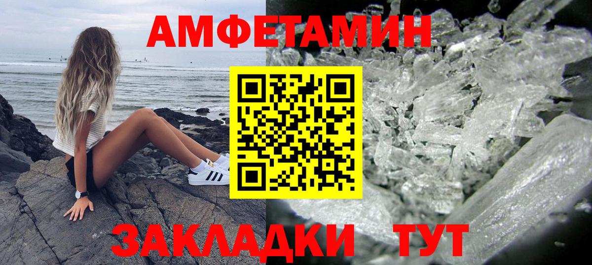 Amphetamine  Вход с VPN  Фурманов  АМФЕТАМИН 97% 