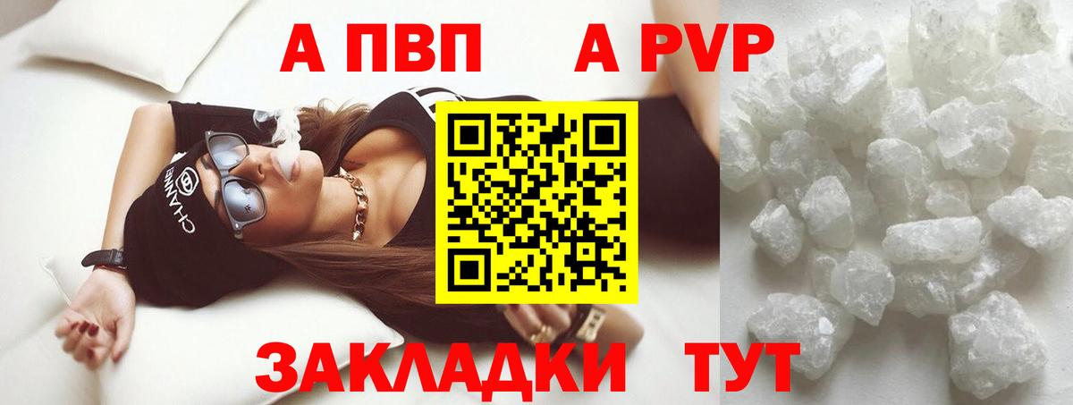 Фурманов  APVP СК КРИС  Alpha-PVP Crystall  Alfa_PVP  Alfa_PVP Crystall  Вход с VPN 