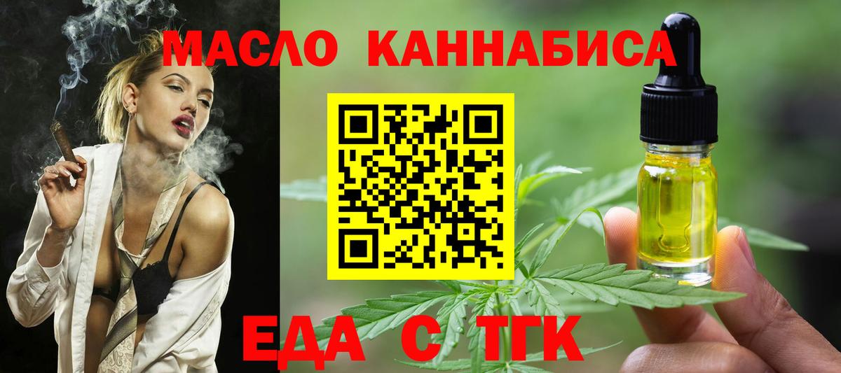 Печенье с ТГК конопля  Вход с VPN  Фурманов 
