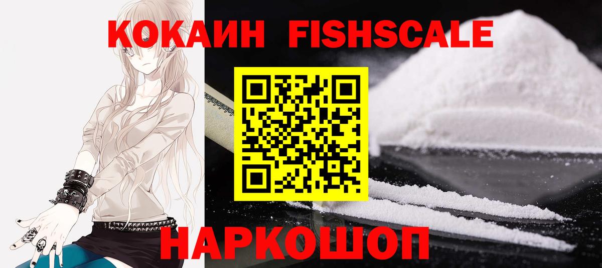 Кокаин 98%  Cocaine Перу  Вход с VPN  COCAIN  Фурманов 
