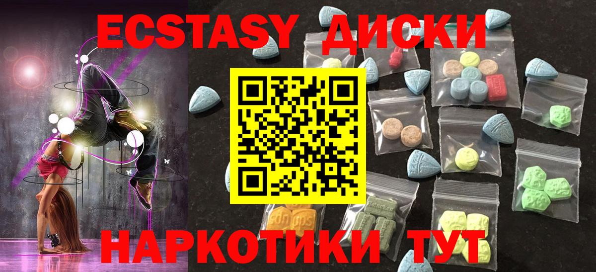 Ecstasy ешки Фурманов