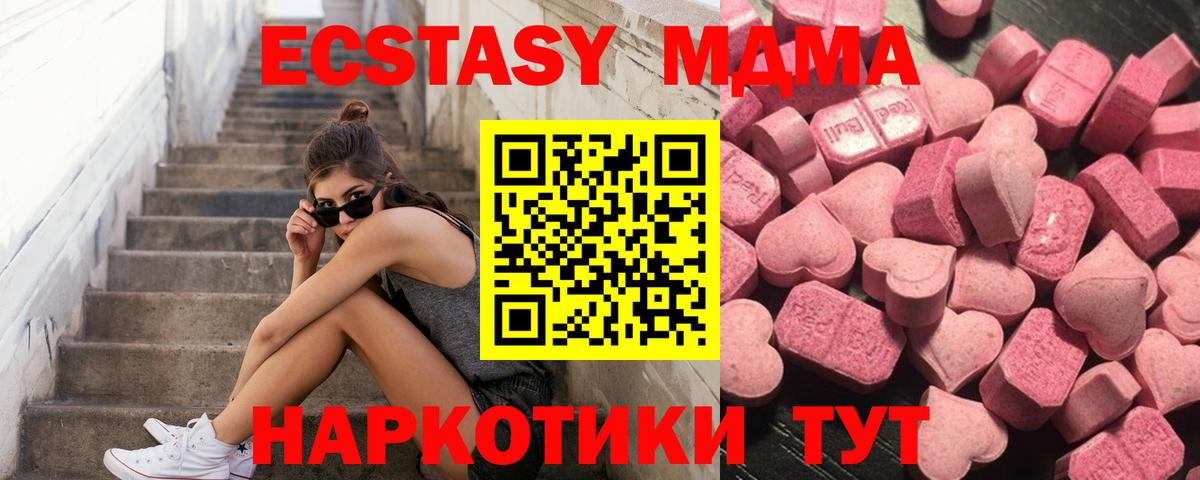 Фурманов  Ecstasy mix  Ecstasy  Вход с VPN 
