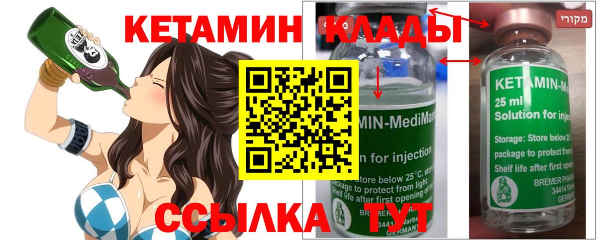 МЕГА как войти  Вход с VPN  Кетамин VHQ  Фурманов  Кетамин VHQ 