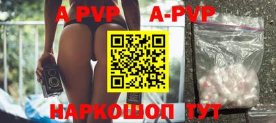 apvp Можга