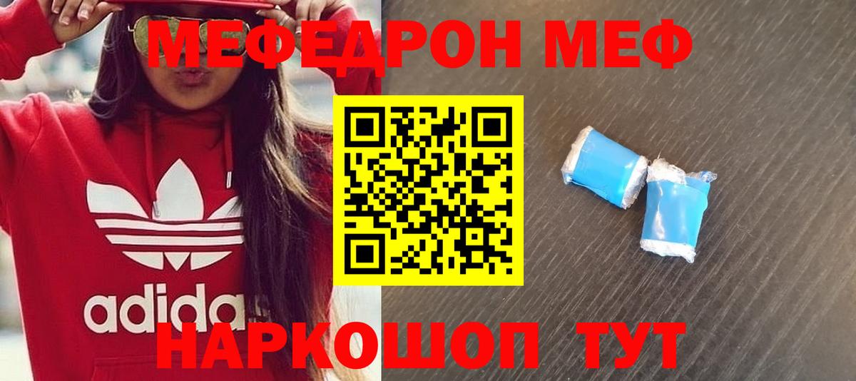 Меф Фурманов