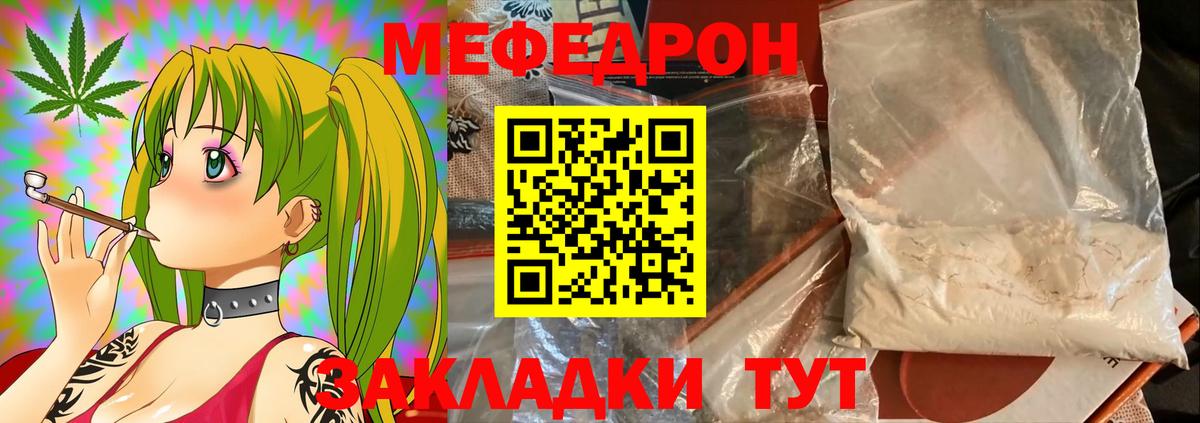 МЕФ mephedrone  Мефедрон VHQ  МЯУ-МЯУ  Фурманов  Вход с VPN  МЯУ-МЯУ 