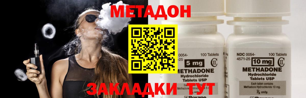 мега как войти  Метадон кристалл  Фурманов  Вход с VPN  Метадон VHQ 