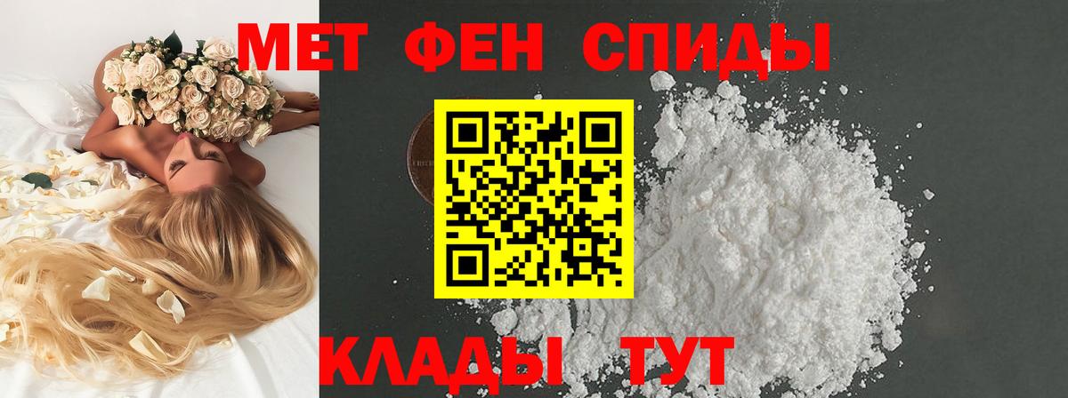 МЕТАМФЕТАМИН винт Фурманов