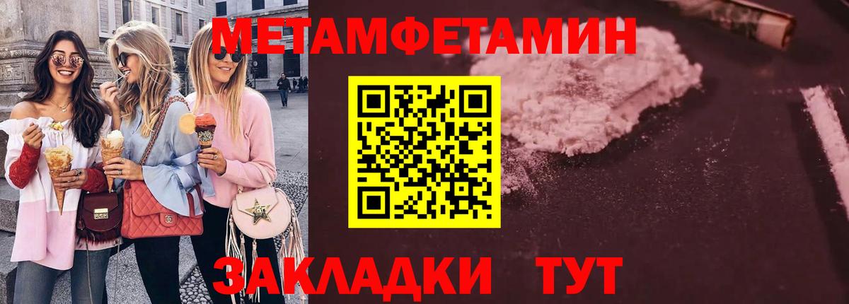 МЕТАМФЕТАМИН пудра  Вход с VPN  Фурманов 
