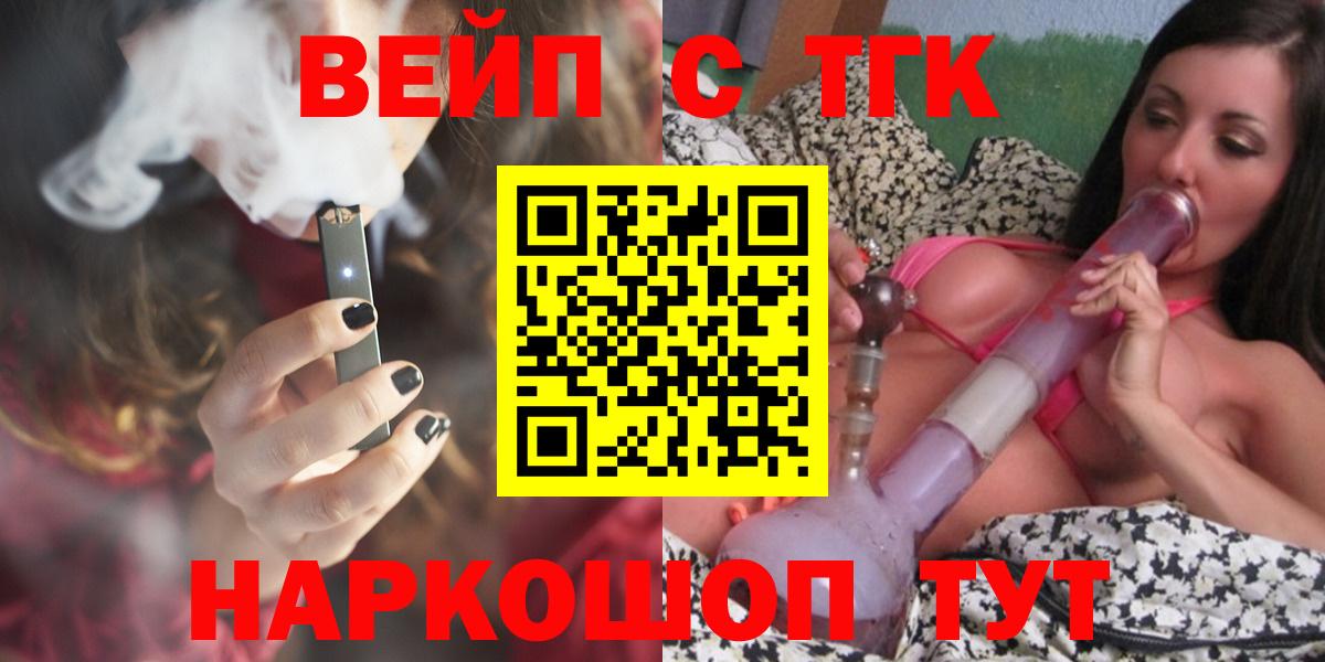 Дистиллят ТГК гашишное масло  Вход с VPN  Фурманов 